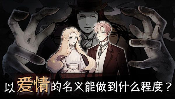 迈哲木歌剧魅影中文版手机赚钱软件截图2