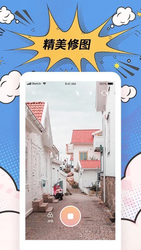 P图神器软件手机赚钱软件截图5