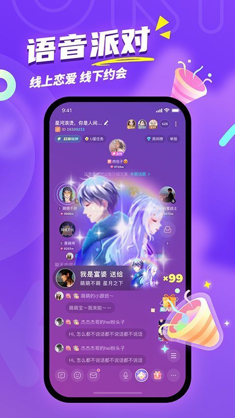 Uki手机赚钱软件截图5