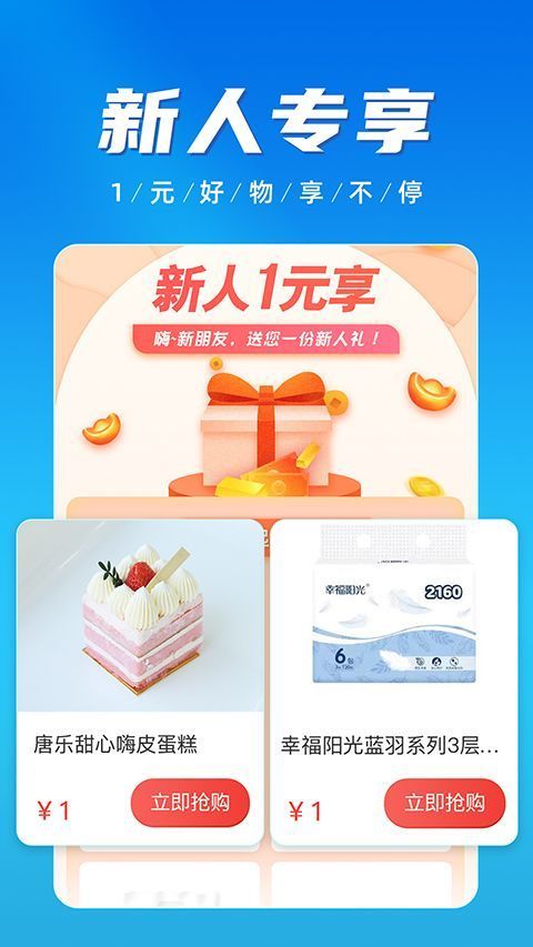 慧济生活app手机赚钱软件截图5