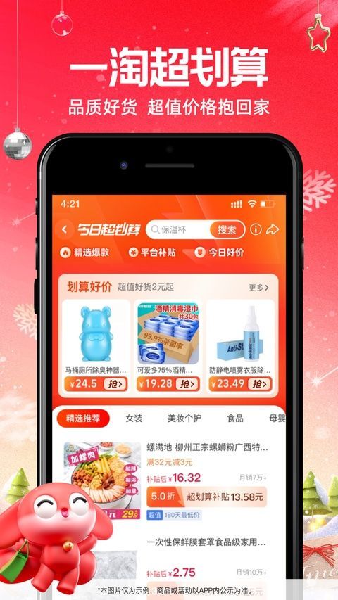 一淘app苹果版手机赚钱软件截图5