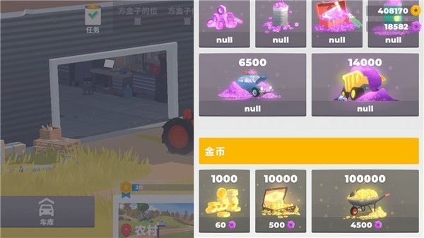 山坡急流手游手机赚钱软件截图3