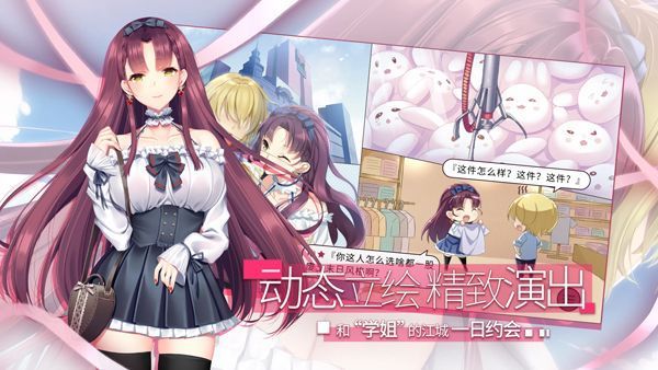三色绘恋S假若恋色嫣红手机赚钱软件截图2