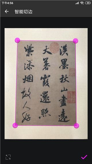 书法字典大全app手机赚钱软件截图4
