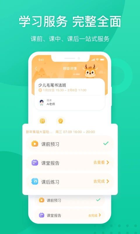 新东方app手机赚钱软件截图2