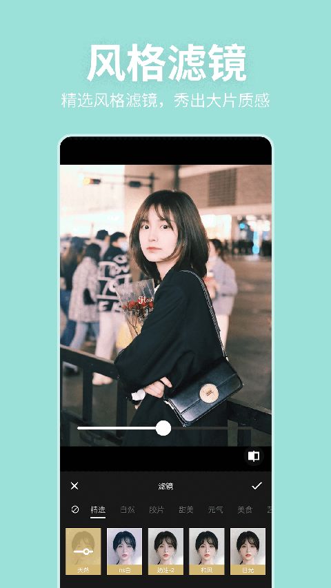 美颜P图滤镜相机手机赚钱软件截图4