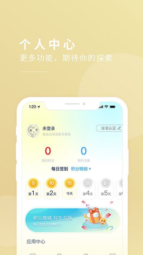今日闵行app手机赚钱软件截图5
