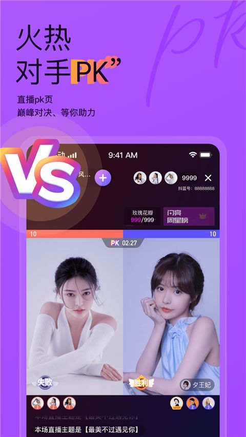 抖蓝直播app手机赚钱软件截图4