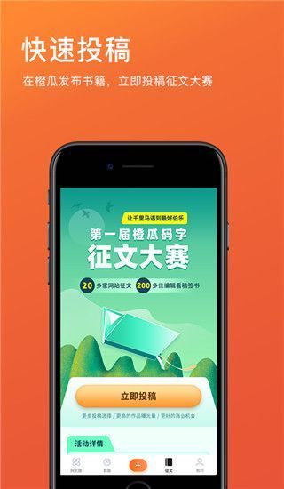 橙瓜app手机赚钱软件截图3