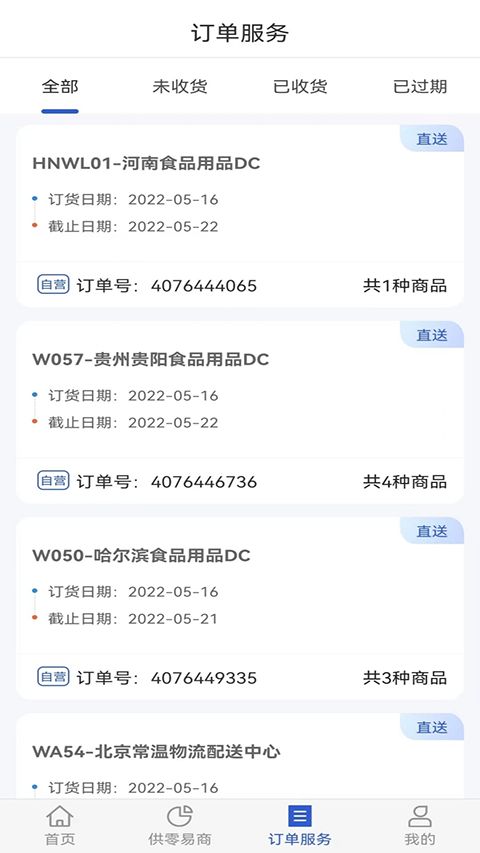 供零在线永辉app手机赚钱软件截图3