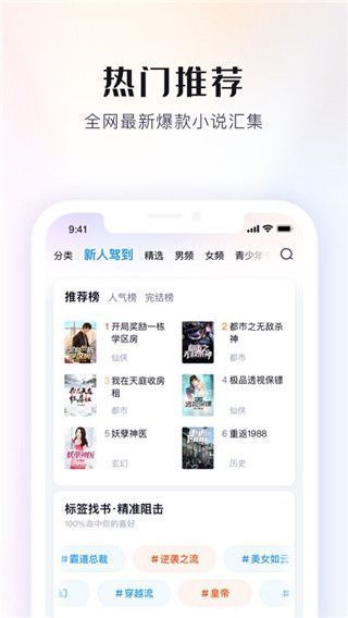 米读小说苹果版手机赚钱软件截图2