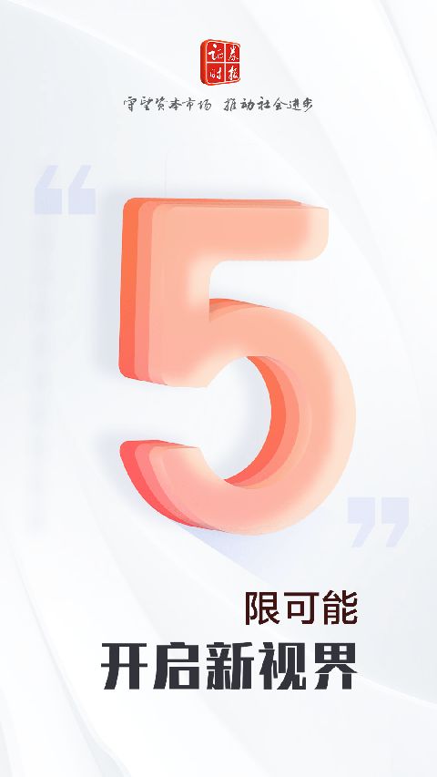 证券时报app手机赚钱软件截图1