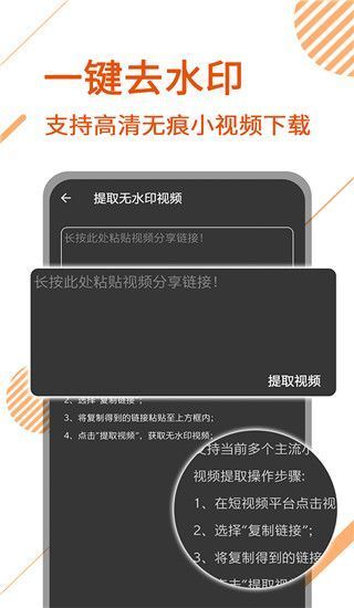 视频解析宝app手机赚钱软件截图1
