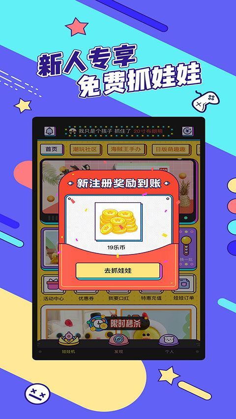 疯狂娃娃城App手机赚钱软件截图3