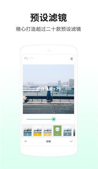 LOFTCam手机版手机赚钱软件截图3