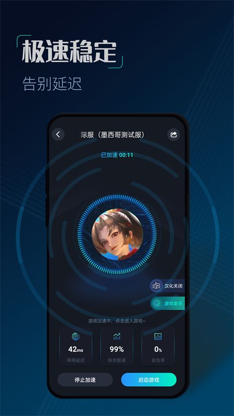 CC加速器官方版手机赚钱软件截图3