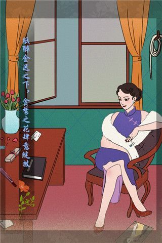 海椒市事件簿游戏手机赚钱软件截图4
