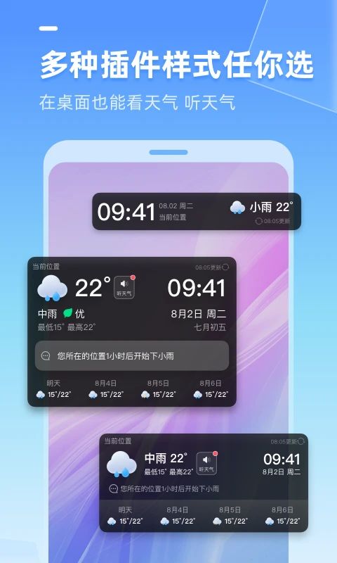 多多天气app手机赚钱软件截图4