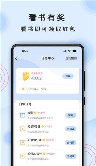 一纸小说app手机赚钱软件截图4