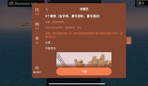 木筏求生中文汉化版手机赚钱软件截图1