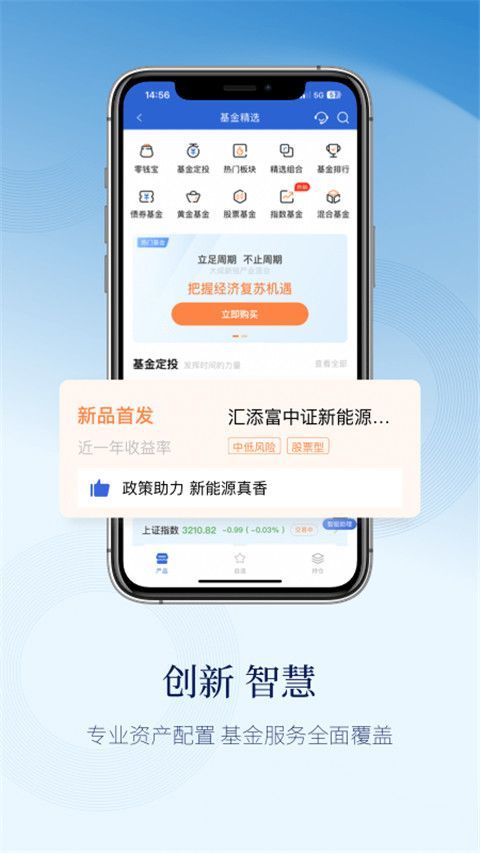 江苏银行天天理财app手机赚钱软件截图1