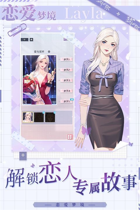 梦中的你最新版手机赚钱软件截图1