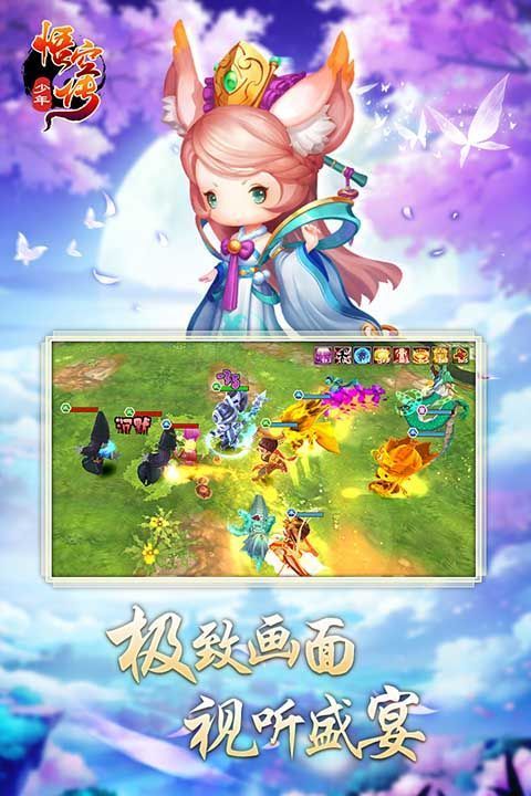 少年悟空传内购版手机赚钱软件截图3