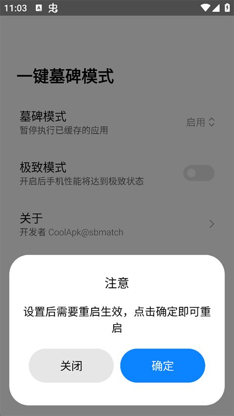 一键墓碑模式app手机赚钱软件截图2