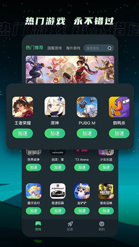TM加速器手机赚钱软件截图3