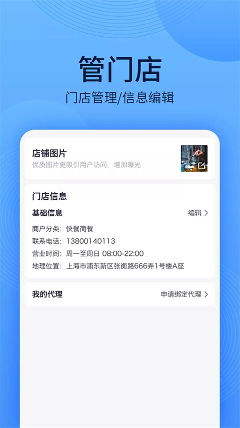 WiFi万能钥匙主人版app手机赚钱软件截图1