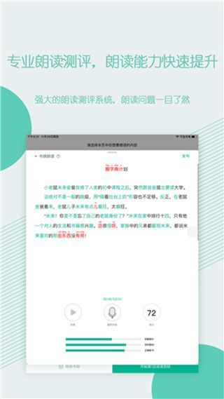 糖小书app手机赚钱软件截图2