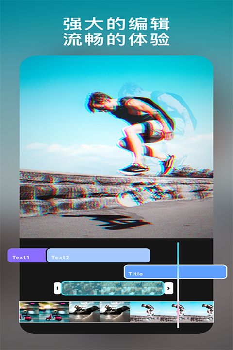 图影视频剪辑app手机赚钱软件截图4