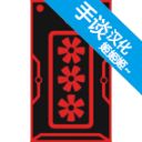 高级pc架构师汉化版手机赚钱软件