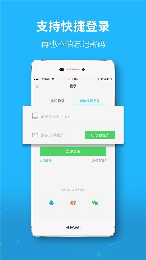六安城市网app手机赚钱软件截图1