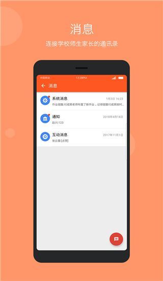 学乐云管理app手机赚钱软件截图4