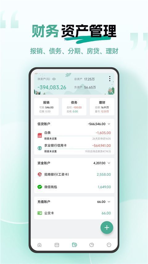 一木记账app手机赚钱软件截图4