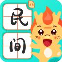 民间故事大全App手机赚钱软件