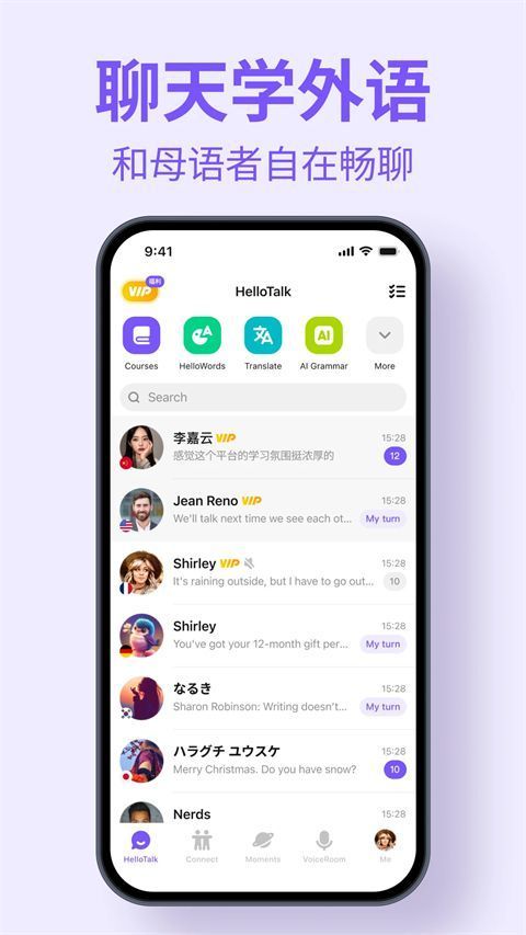 HelloTalk中文版手机赚钱软件截图2