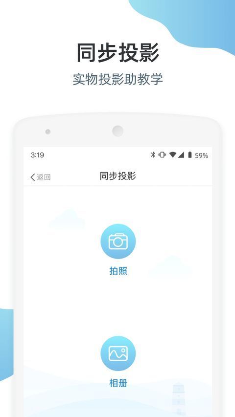 优师端app手机赚钱软件截图2