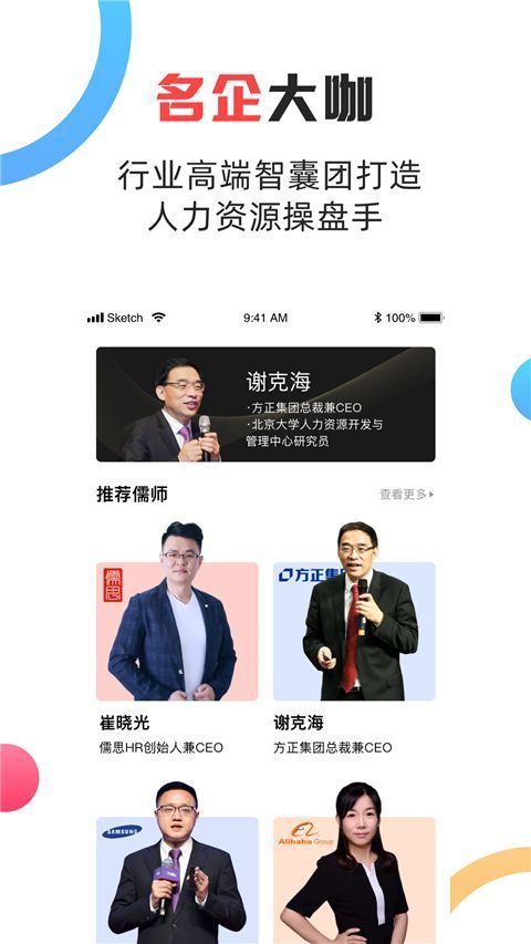 儒思HR手机版手机赚钱软件截图1
