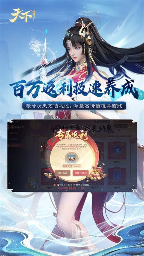 天下手游网易版手机赚钱软件截图3