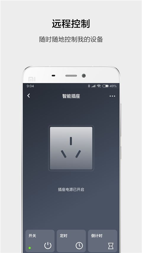 云智能智能家居助手app最新版手机赚钱软件截图4
