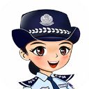 公安110报警App手机赚钱软件