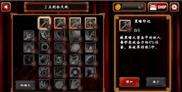 吸血鬼狂刀(Vampire Slasher)手机赚钱软件截图5