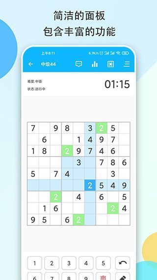 数独大本营官方版手机赚钱软件截图4
