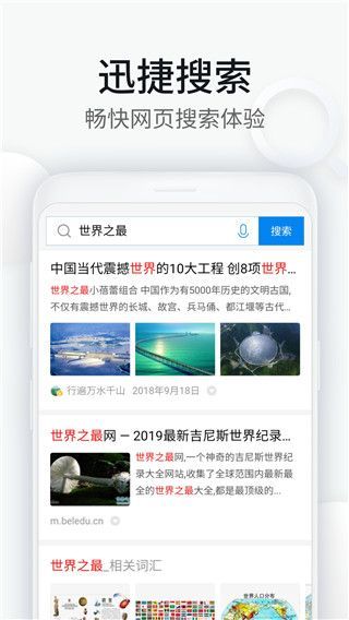 WiFi万能钥匙浏览器手机赚钱软件截图2