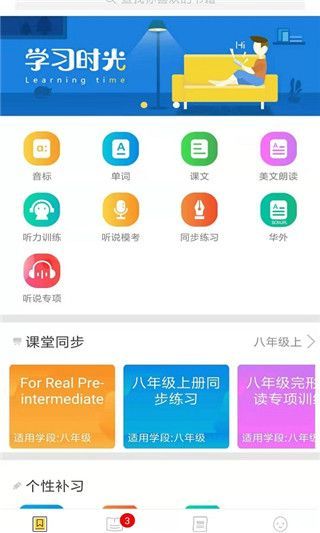 彩蛋英语app手机赚钱软件截图1