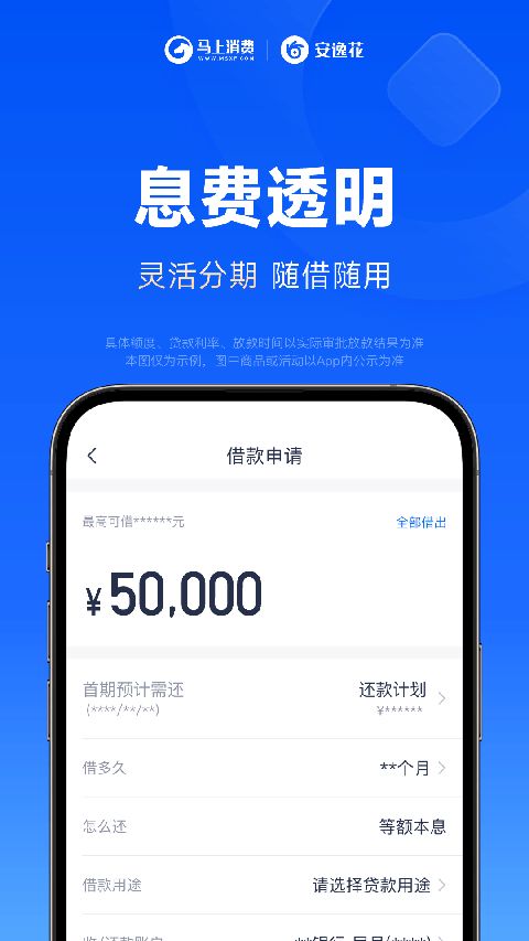 安逸花苹果版手机赚钱软件截图3