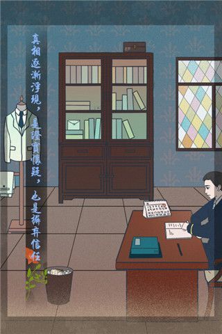 海椒市事件簿游戏手机赚钱软件截图3