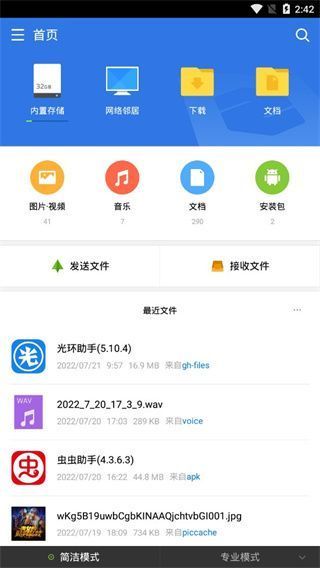 超卓文管官方版手机赚钱软件截图1